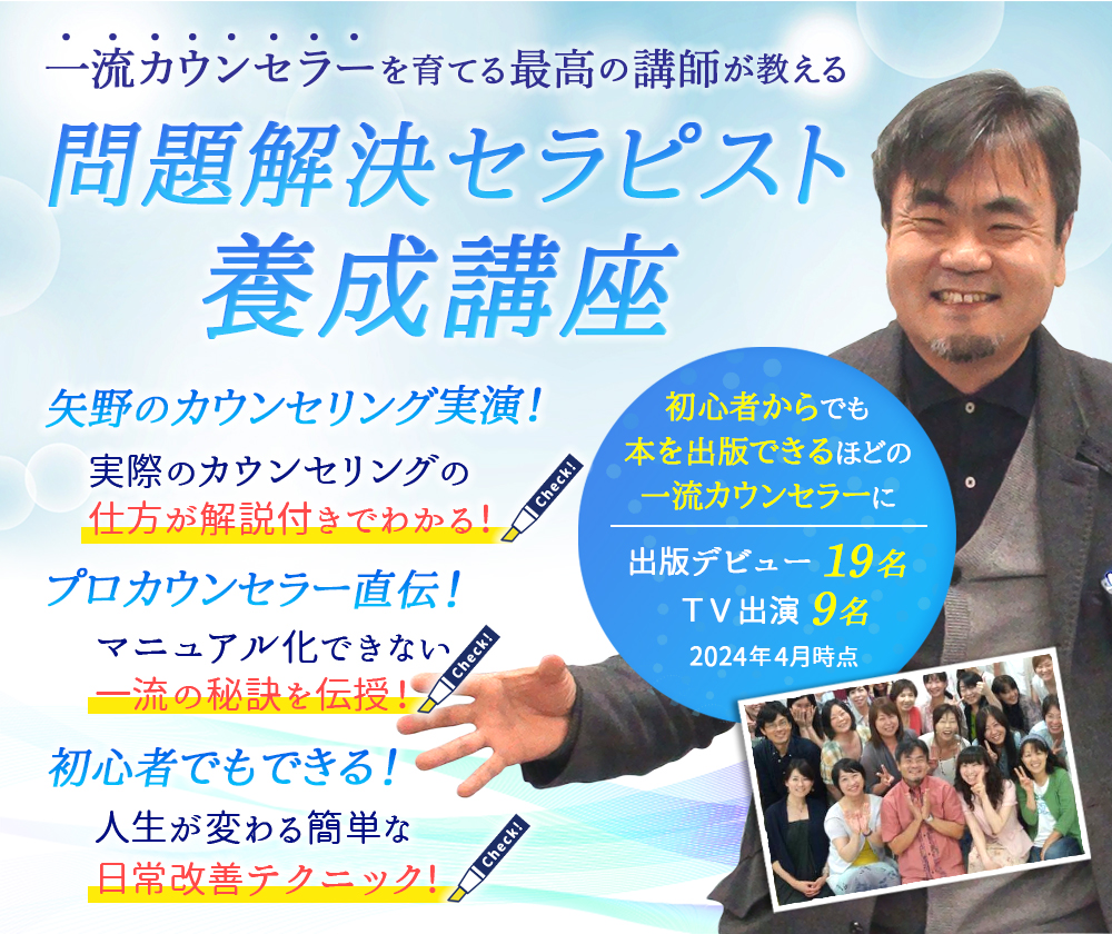 カウンセラー講座、卒業生の実績で選ばれているカウンセリング講座