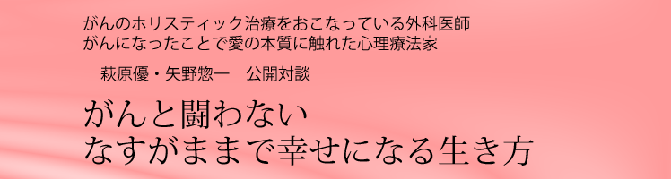 hagiwara_taidan - カウンセラー講座、卒業生の実績で選ばれて
