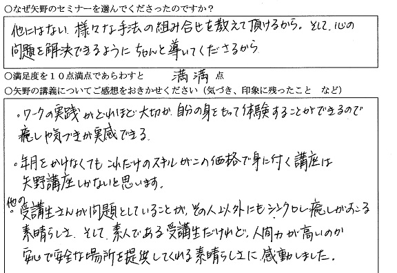 これだけのスキルがこんなに短期間でこの価格で身につく講座は他にないと思います