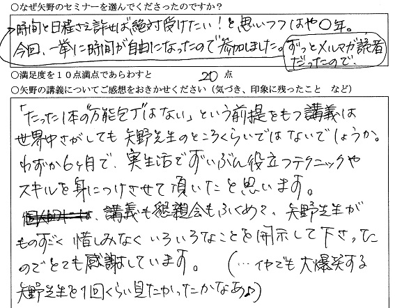 実生活でも役に立つテクニックをたくさん教えていただきました