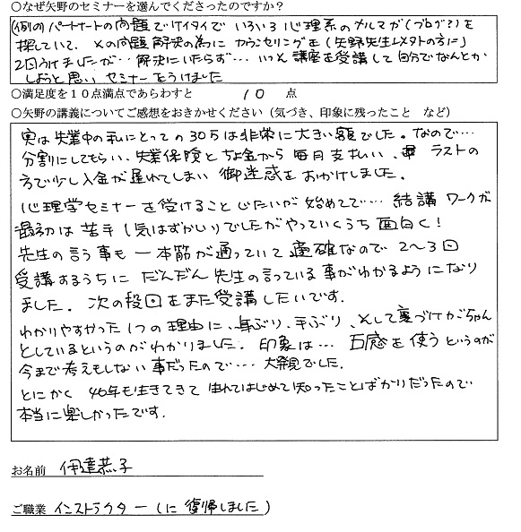 40年生きてきて初めて知ったことばかりでした