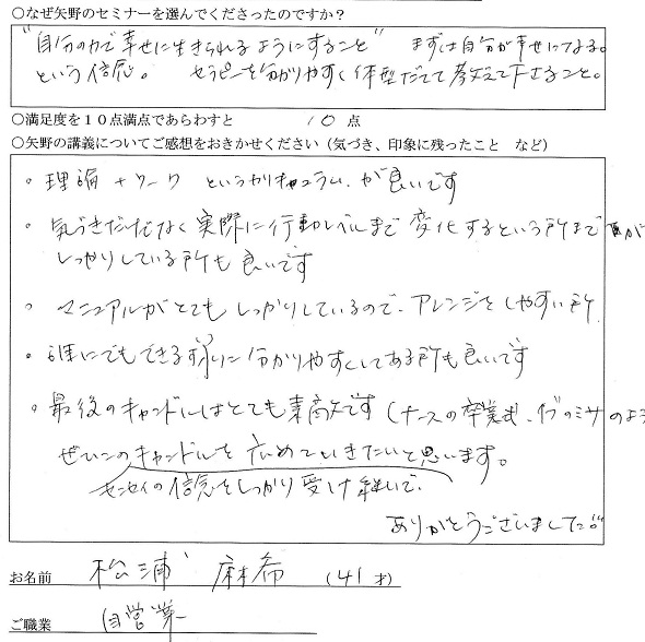 気づきだけでなく実際に行動が変化するのがすごいです