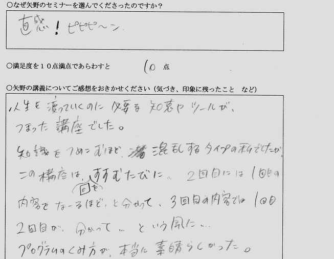 回を進むごとに理解が深まっていくカリキュラムの組み方が素晴らしかった