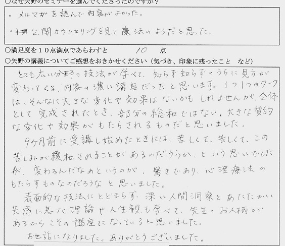 とても広い分野の技法が学べて、知らず知らずのうちに見方が変わってきました