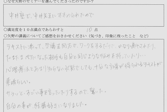 初心者でも十分効果が得られるテキストが素晴らしい