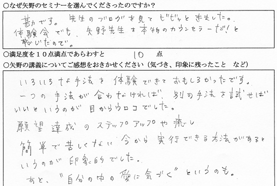  簡単で苦しくない今すぐ実行できる方法があるというのが印象的でした