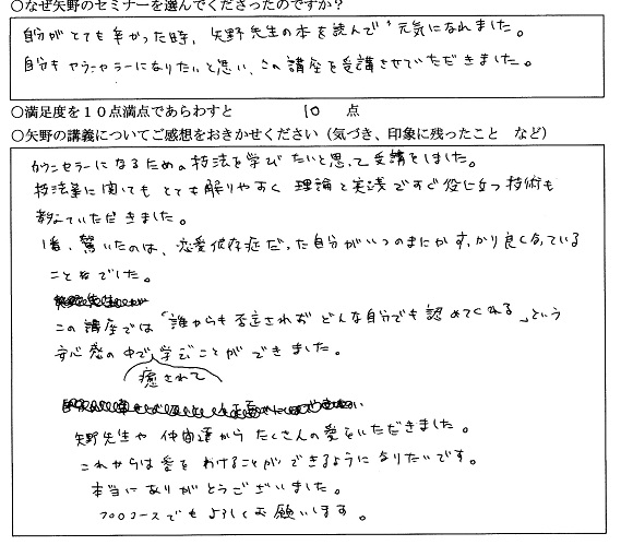 恋愛依存症がいつの間にかすっかり良くなっていました