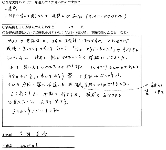 カウンセリング現場を知っているからこそわかる「ああ、そうだったのか！」の気づきがたくさんありました