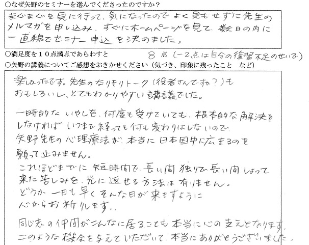 これほどまでの短期間で長い間一人でしょってきた苦しみを光に帰せる方法はありません